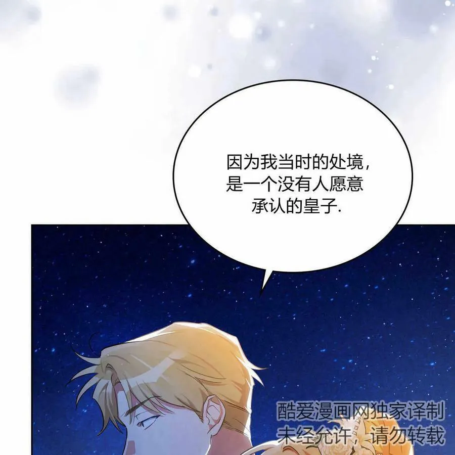 第28话 第98页