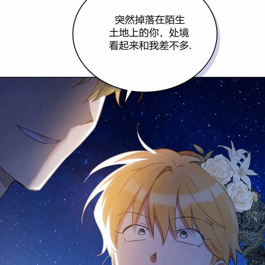 第28话 第100页