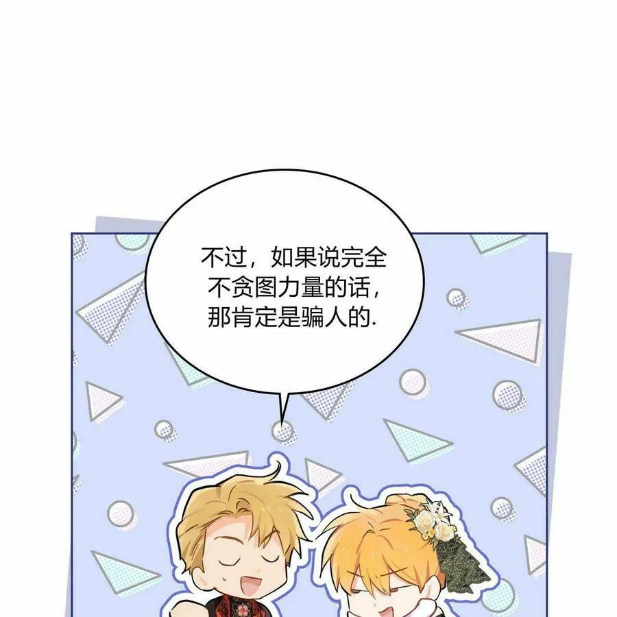 第28话 第102页