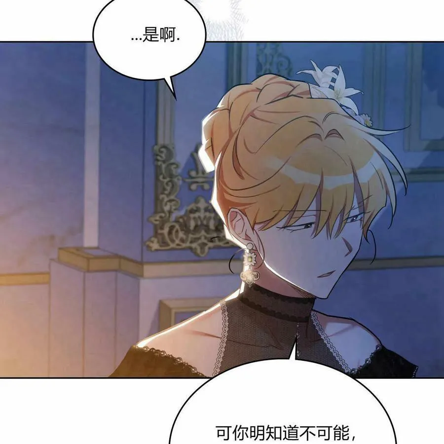第28话 第116页