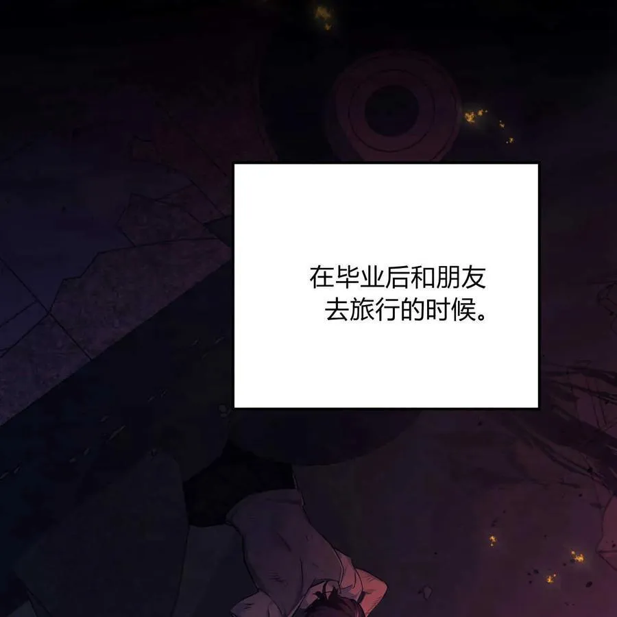 第47话 第2页