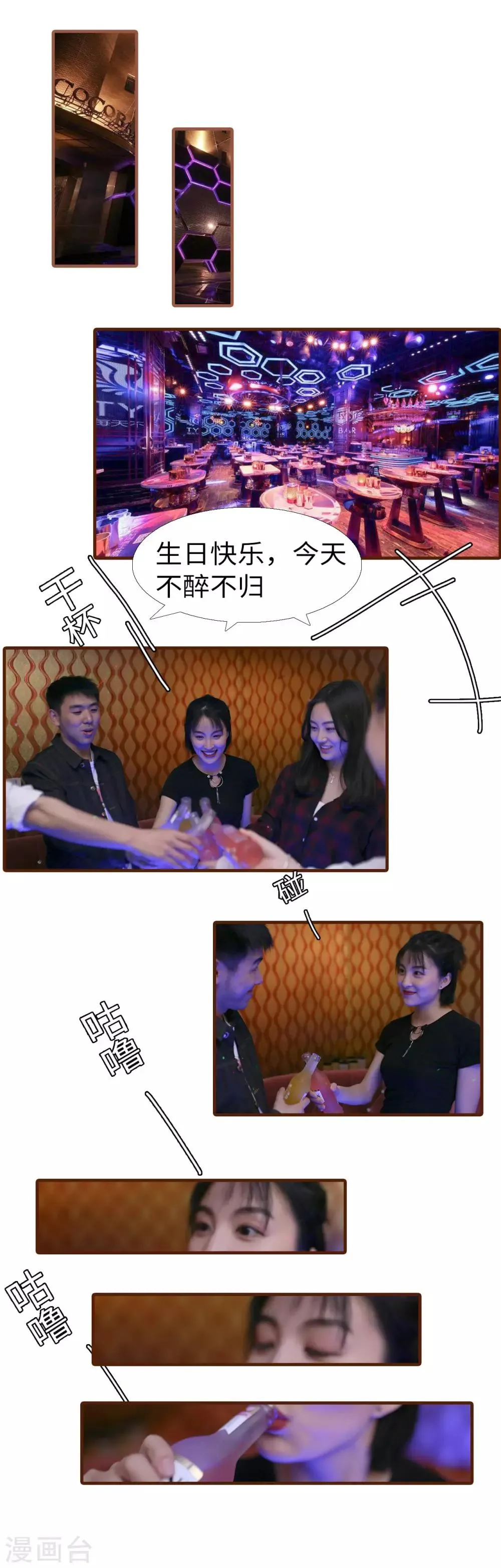 第1话 第3页