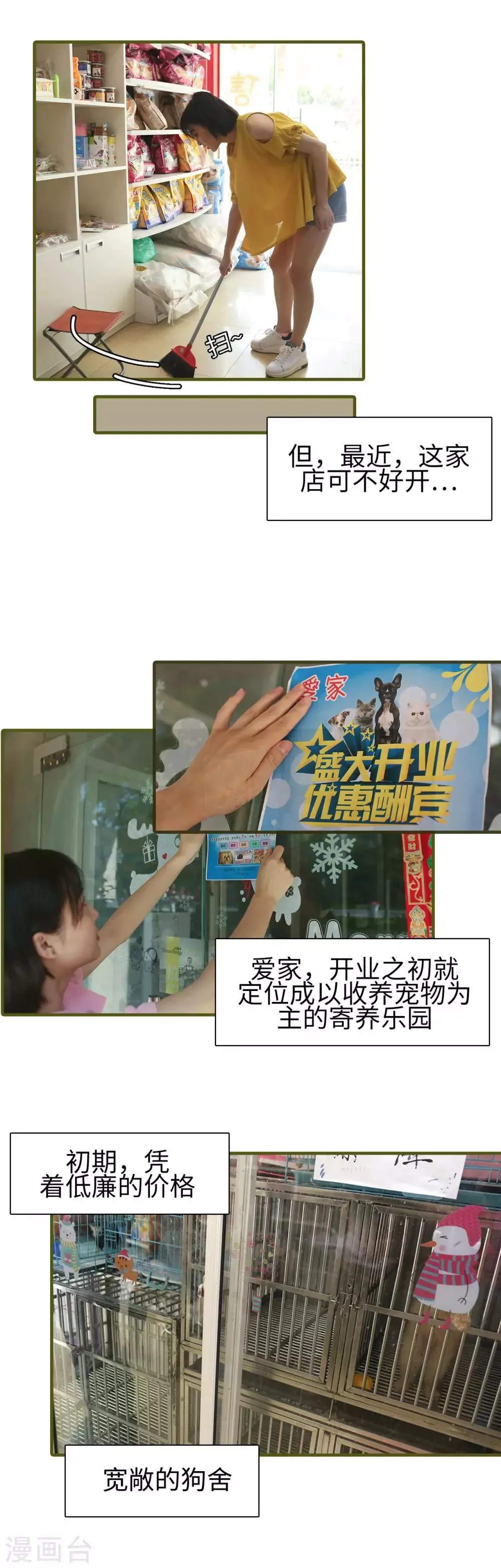 第4话 第2页