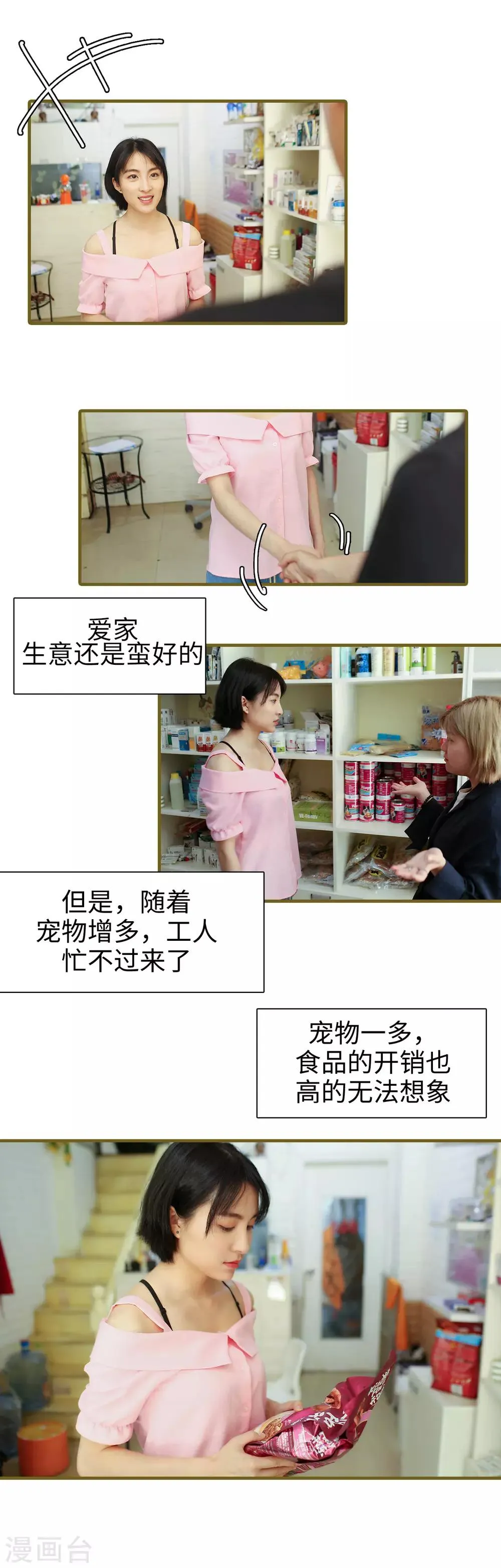 第4话 第3页