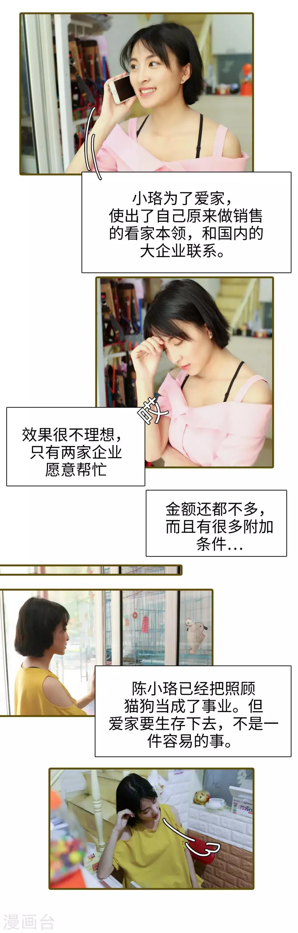 第4话 第4页