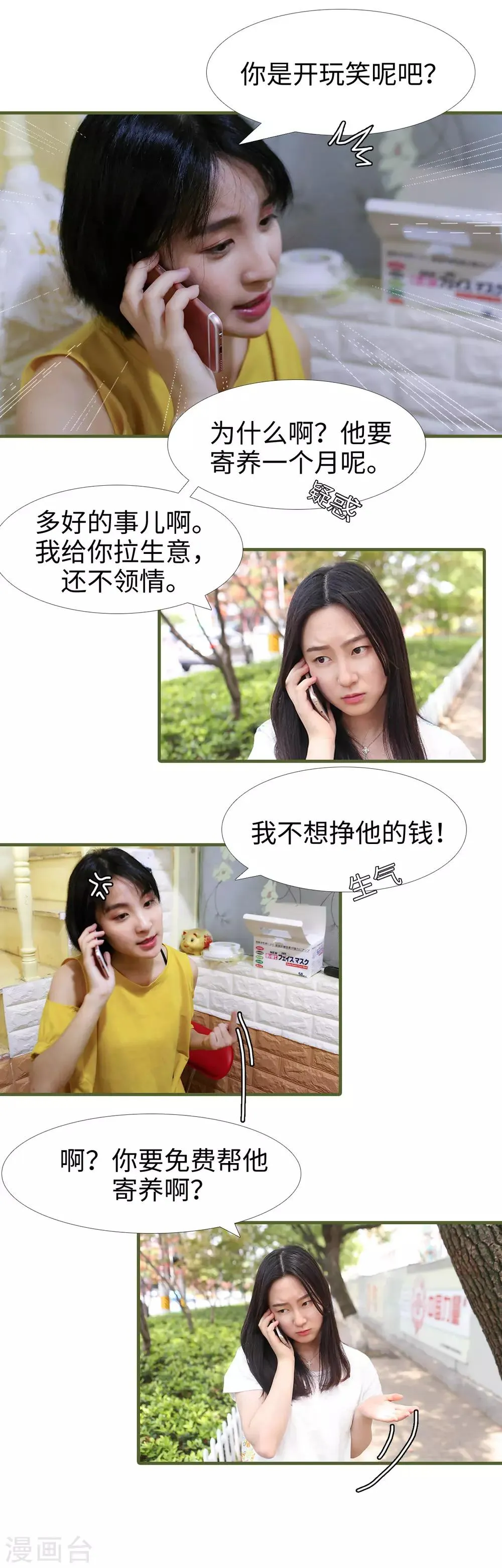 第4话 第6页