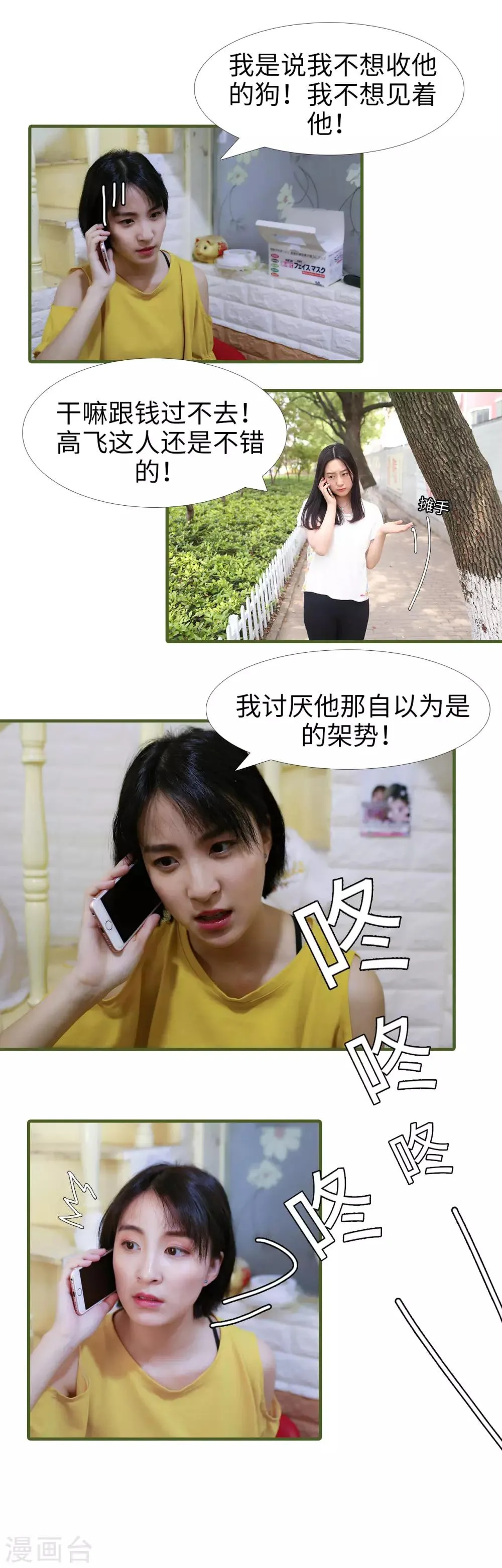 第4话 第7页