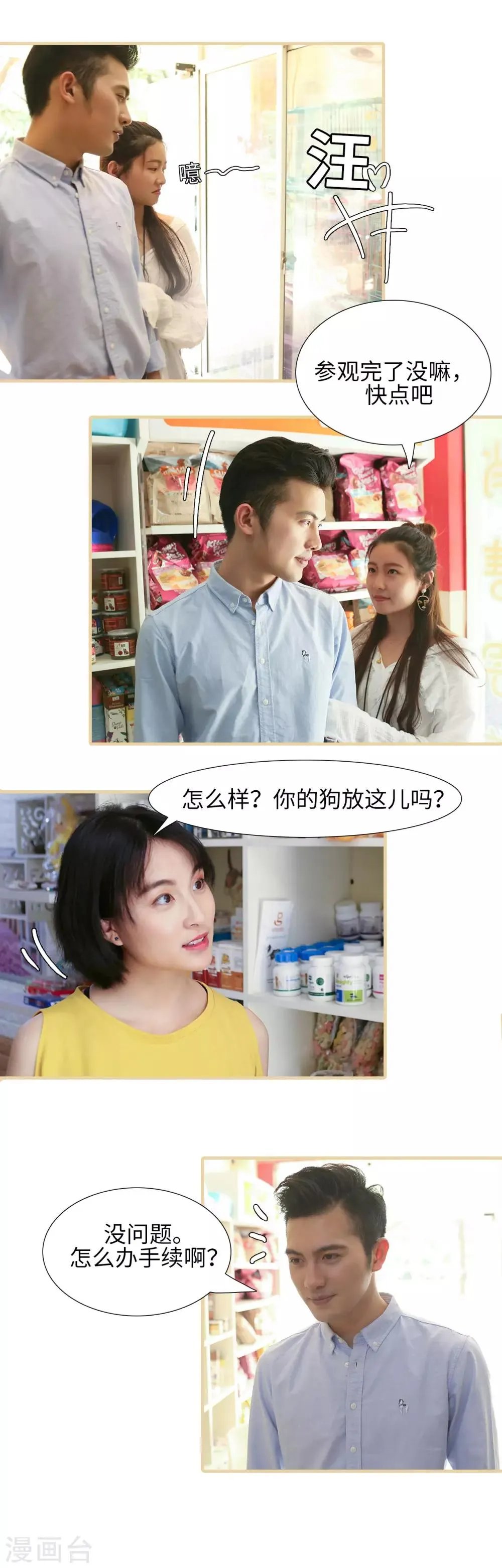 第5话 第6页