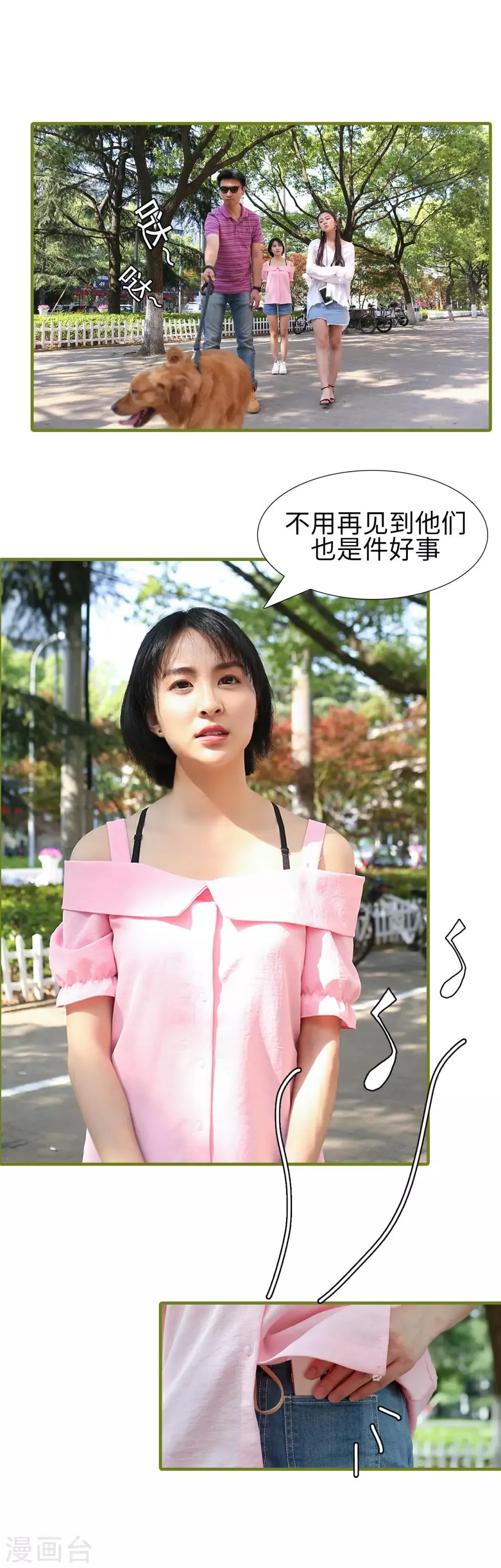 第6话 第4页