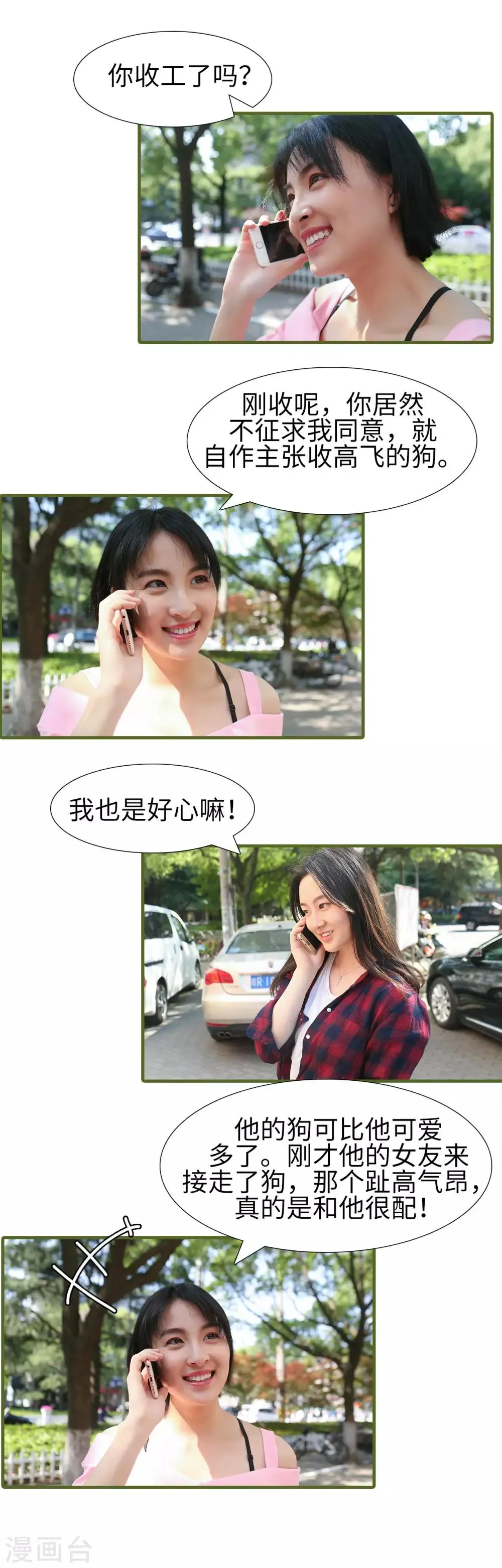 第6话 第5页