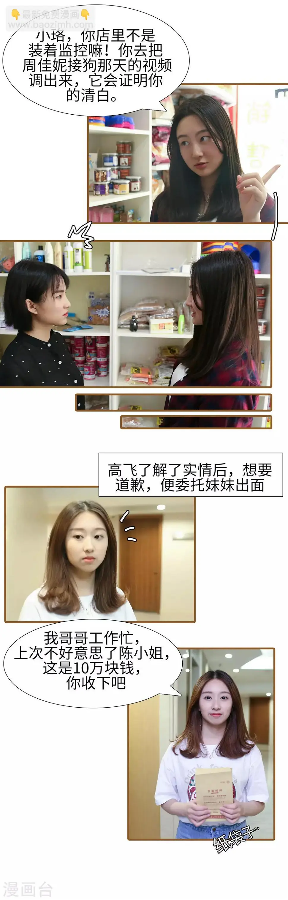 第8话 第4页