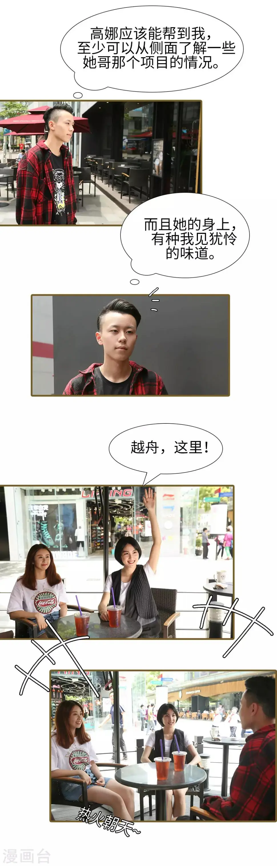 第8话 第6页
