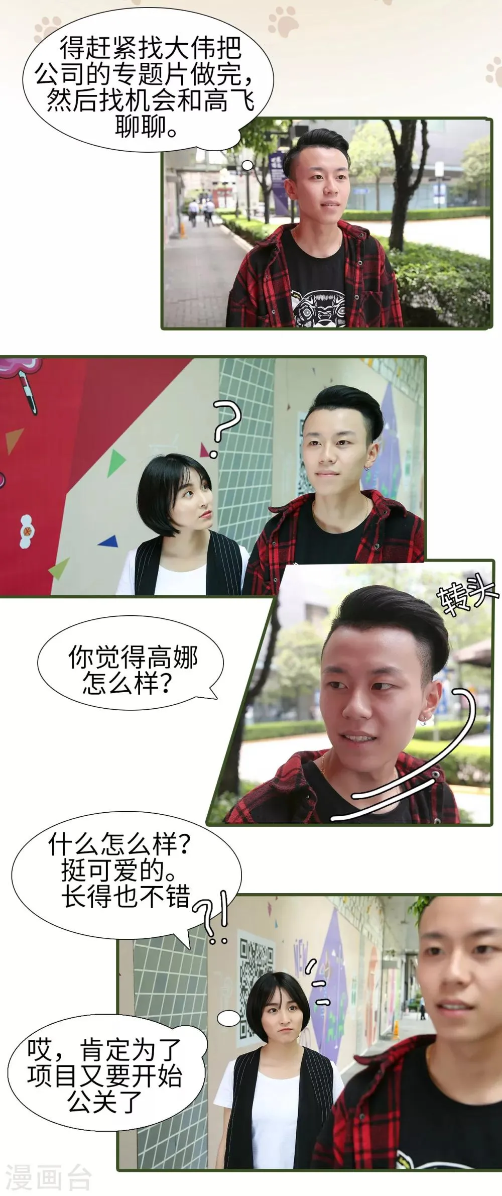 第9话 第1页