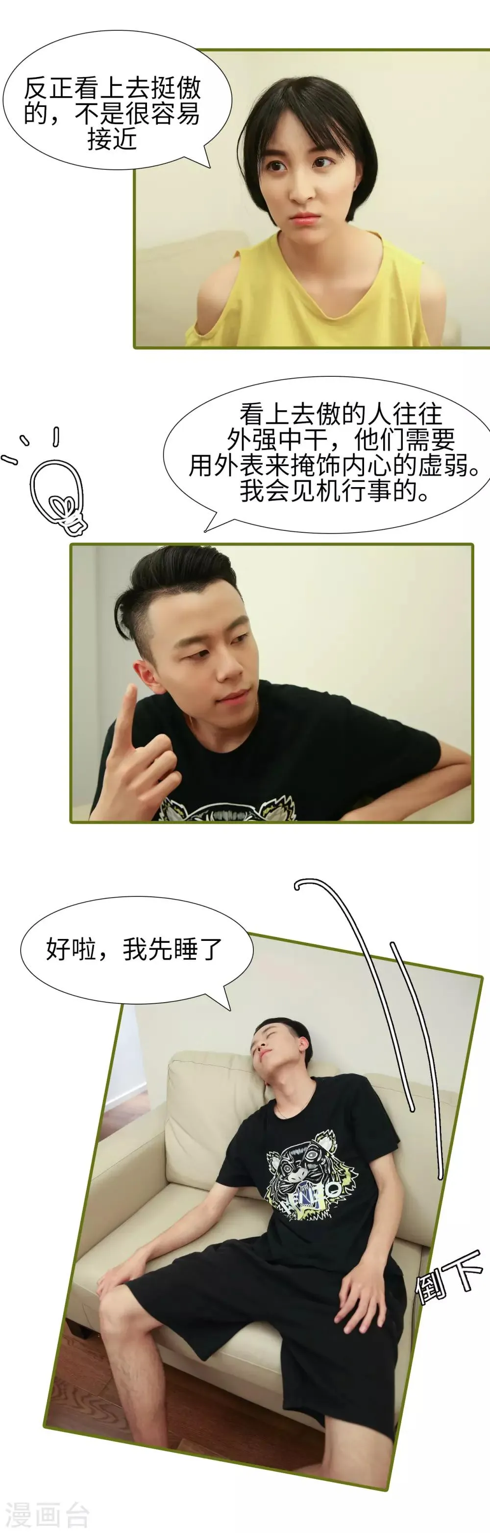 第9话 第7页