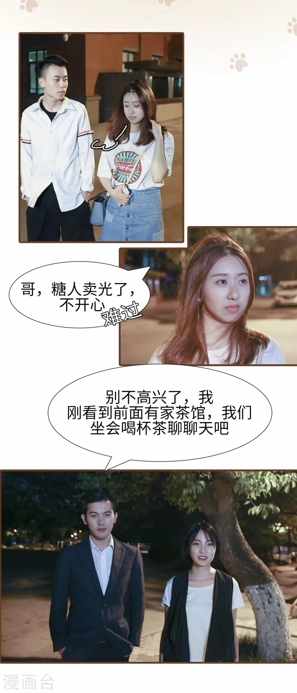 第11话 第1页