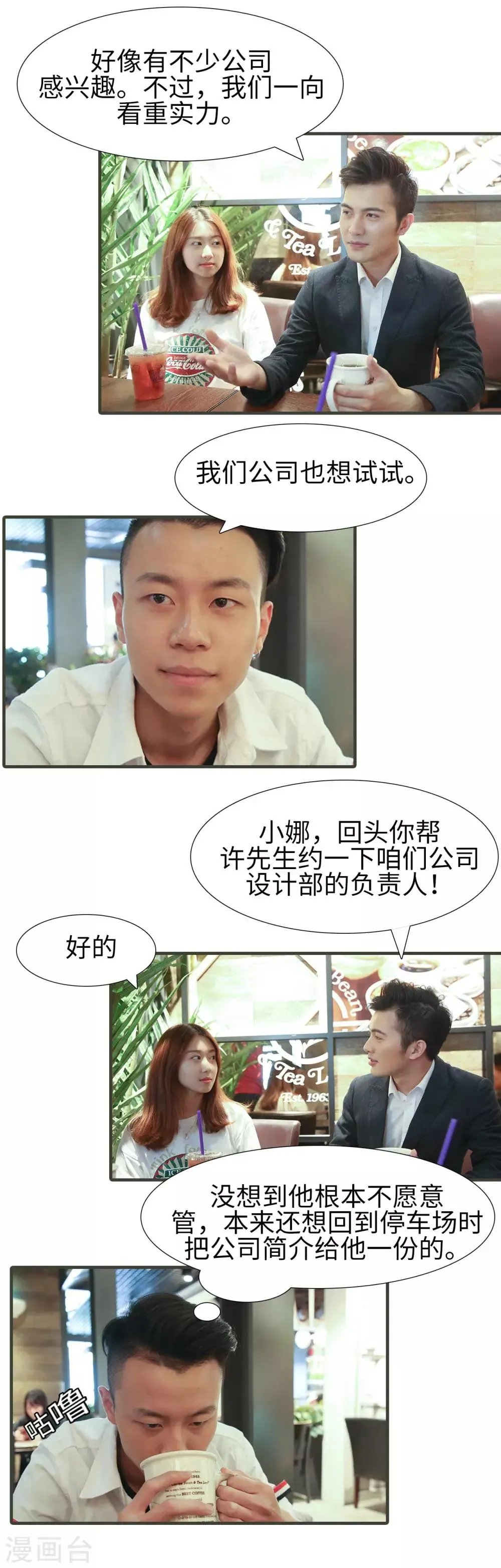 第11话 第4页