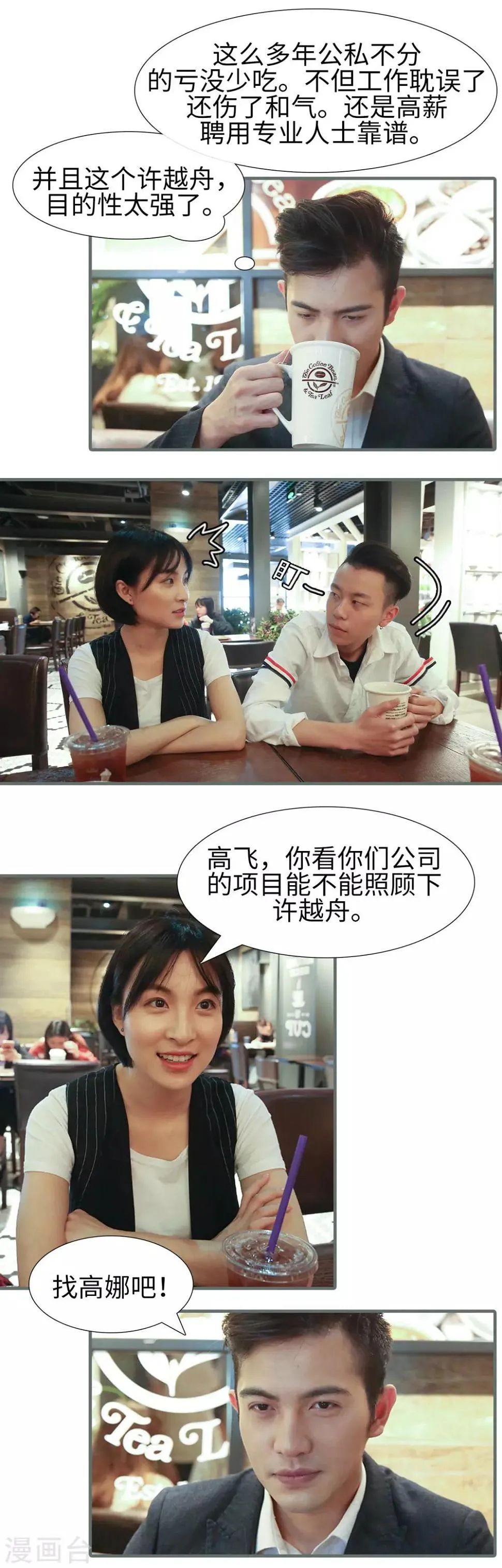 第11话 第5页