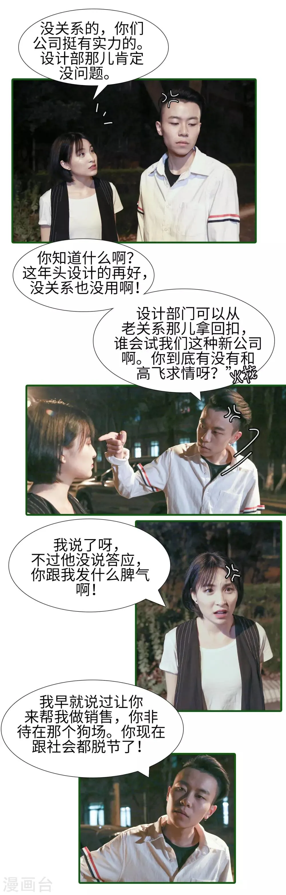 第11话 第7页