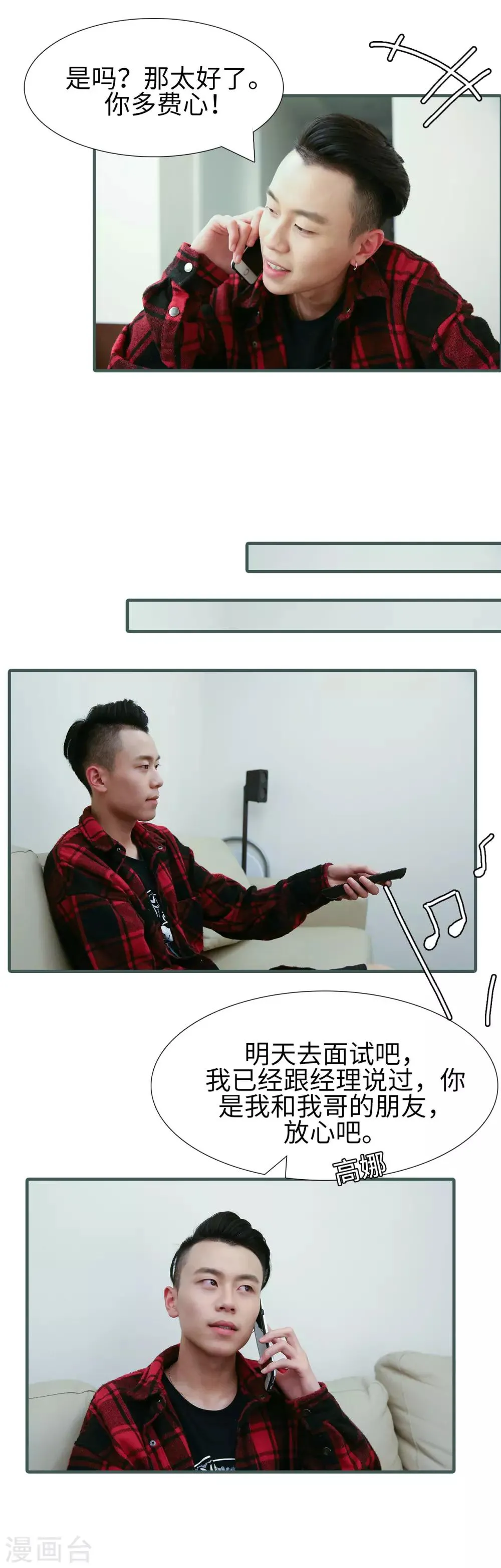 第12话 第3页