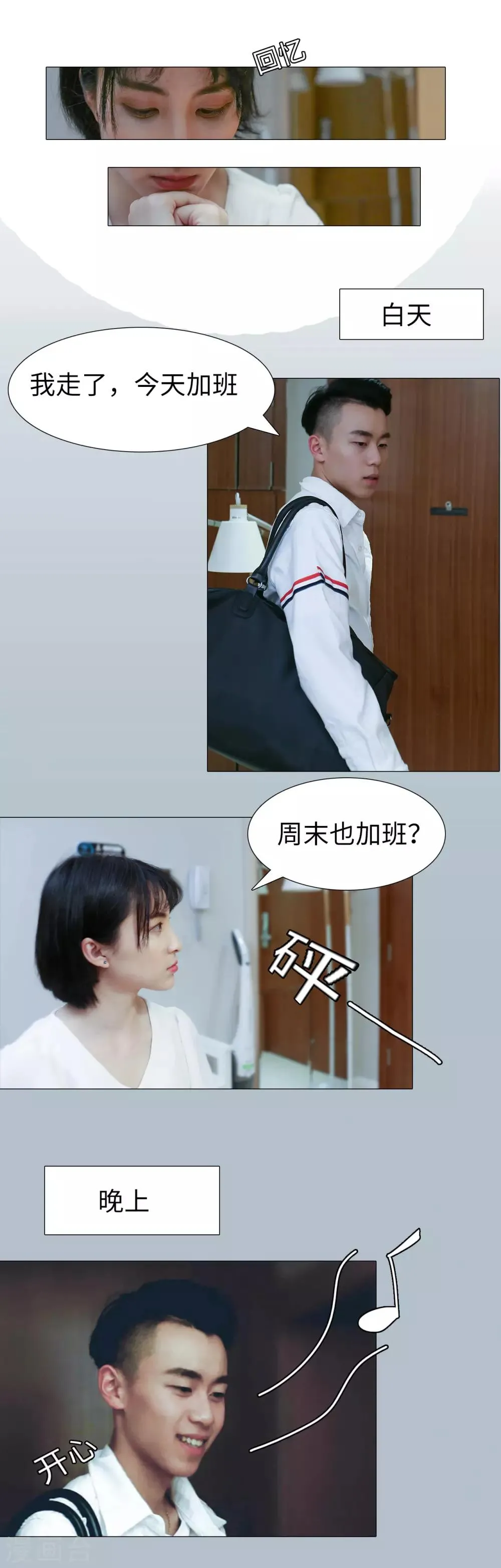 第12话 第6页