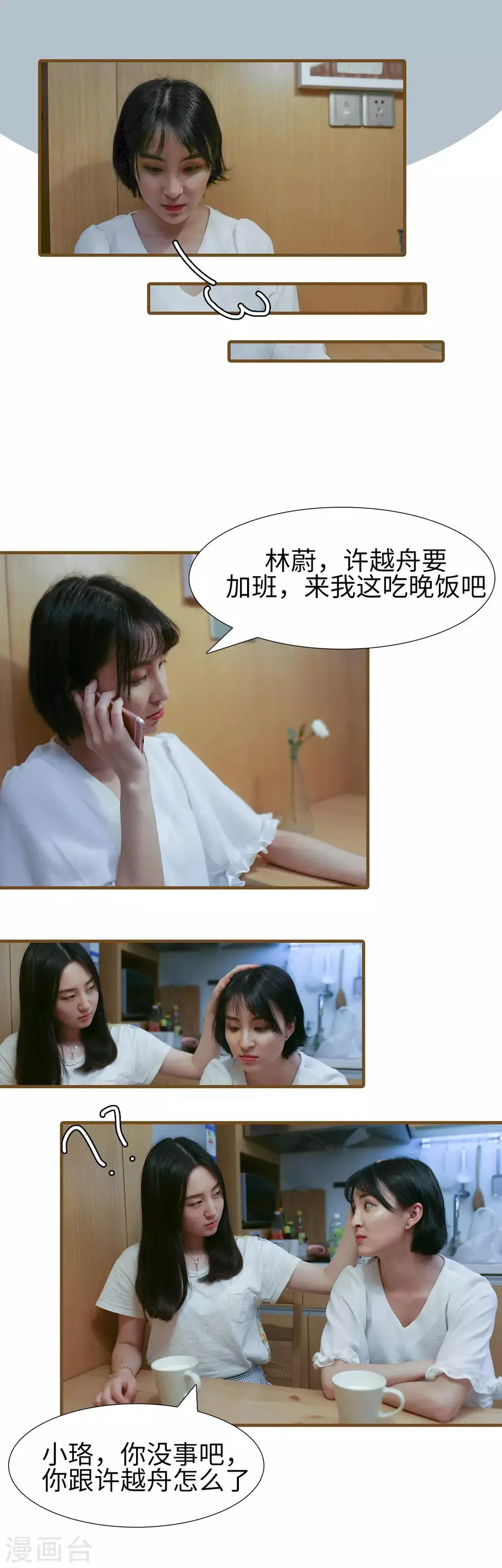 第12话 第7页