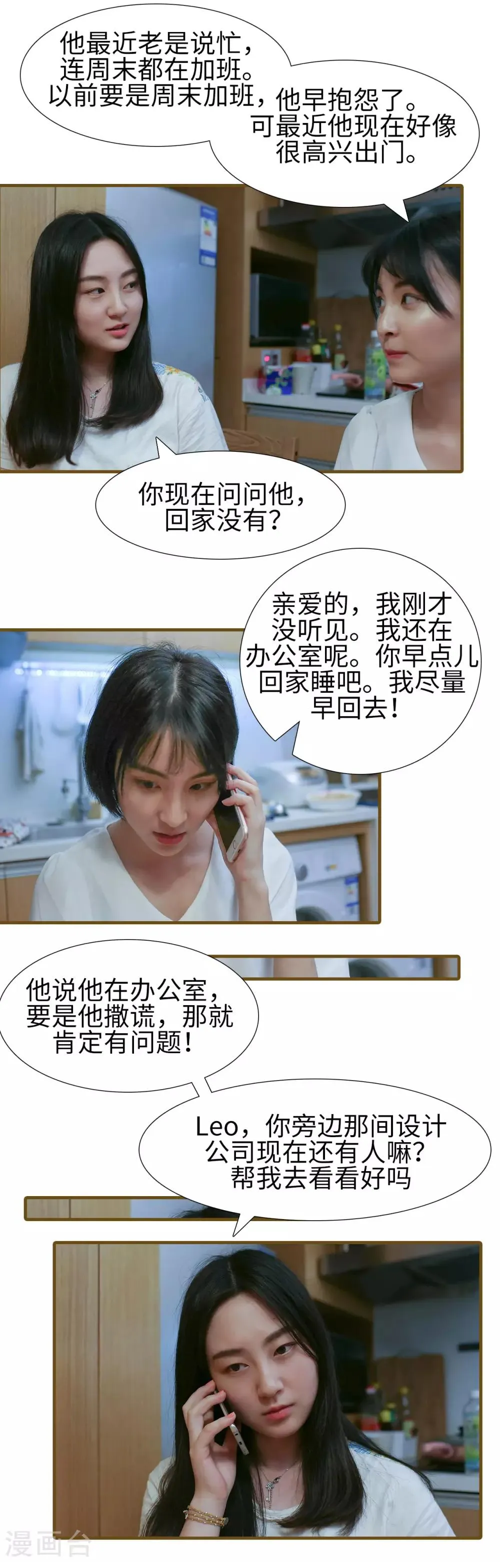 第12话 第8页