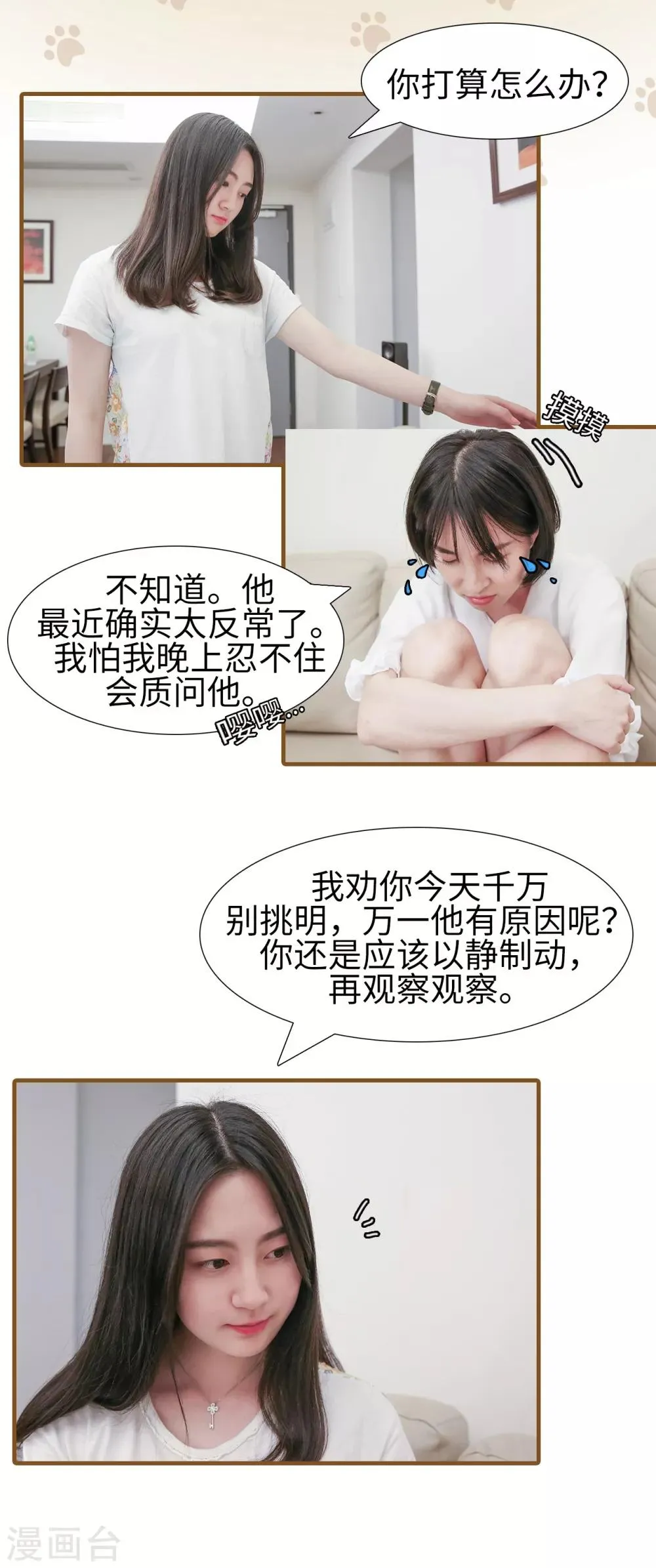 第13话 第1页
