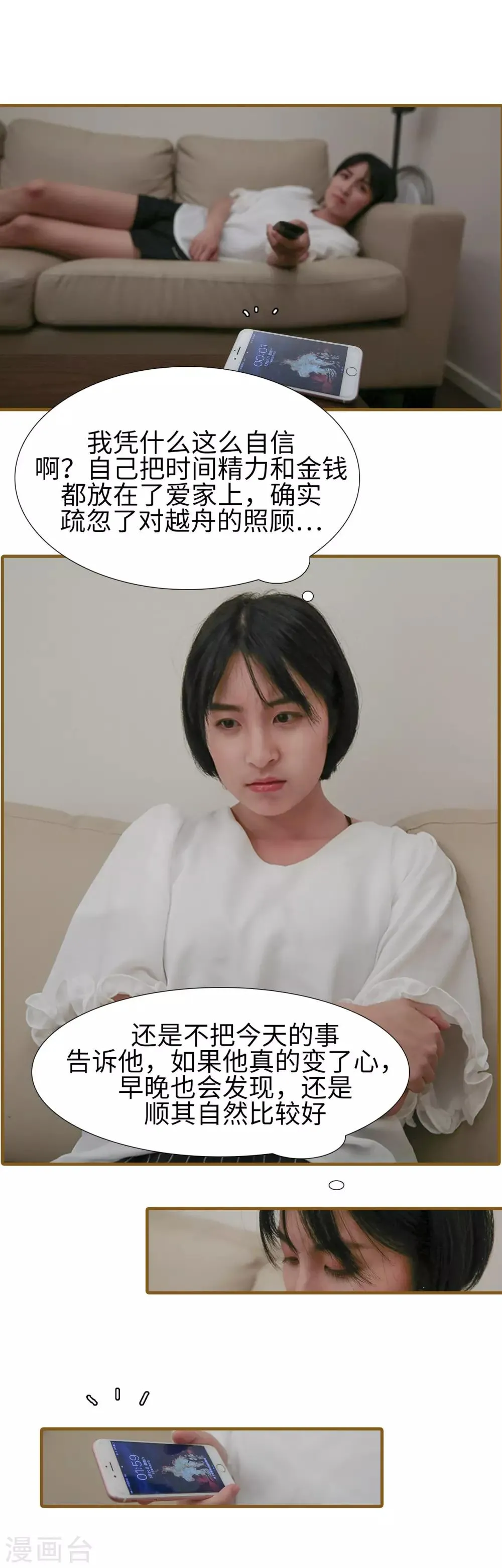 第13话 第2页
