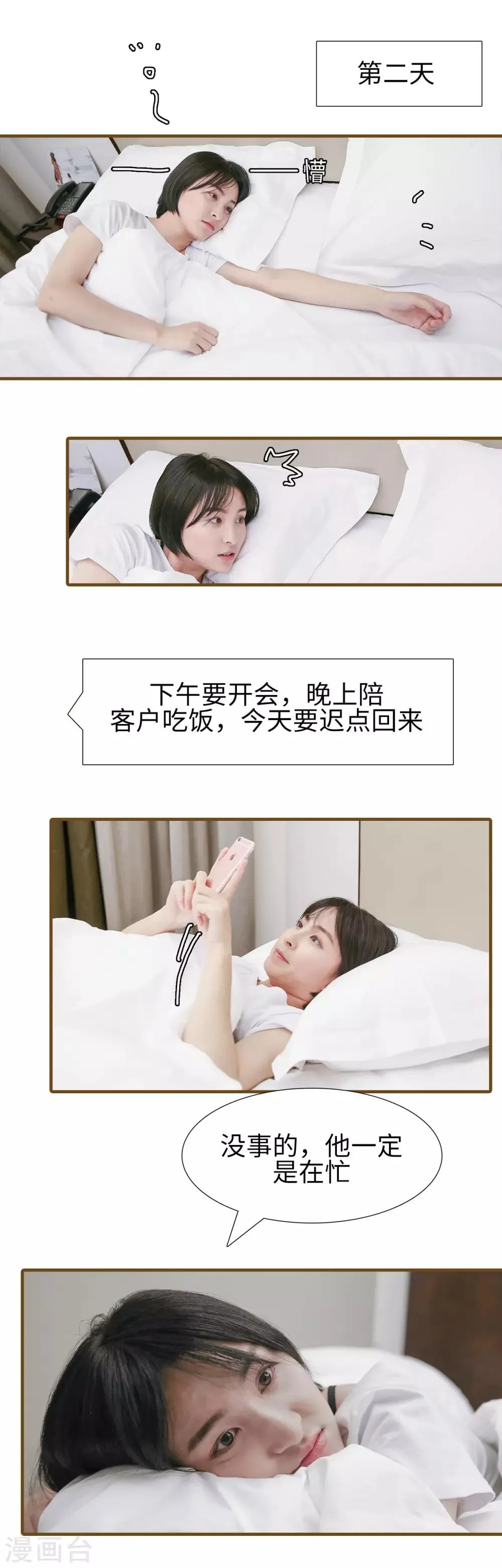 第13话 第4页