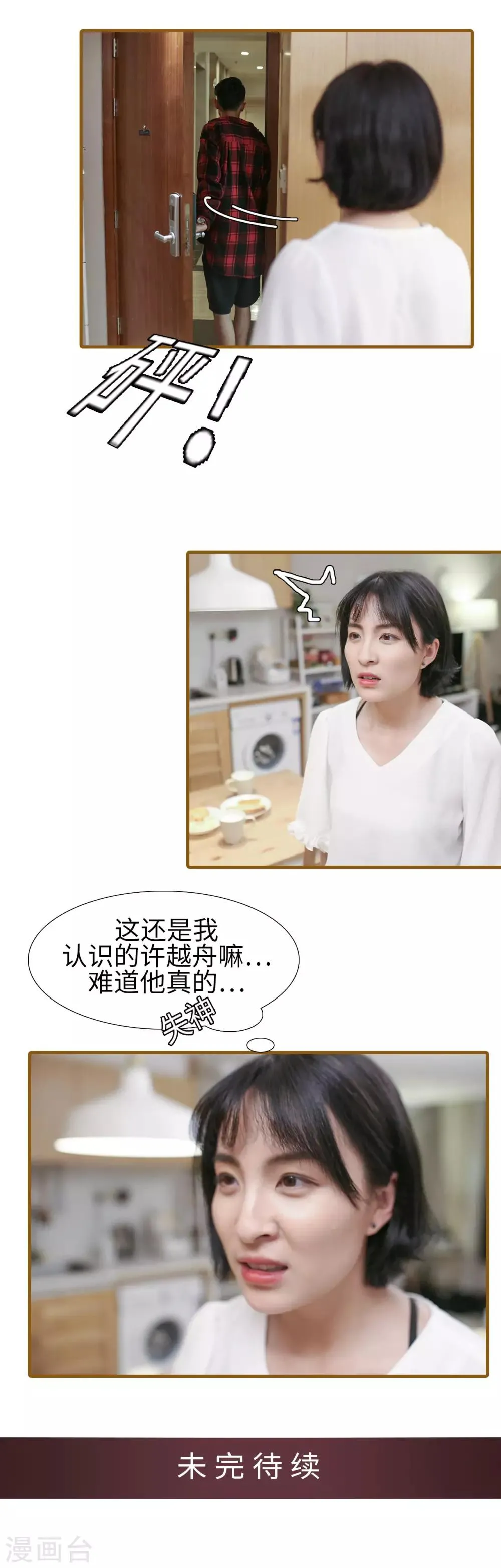 第13话 第8页