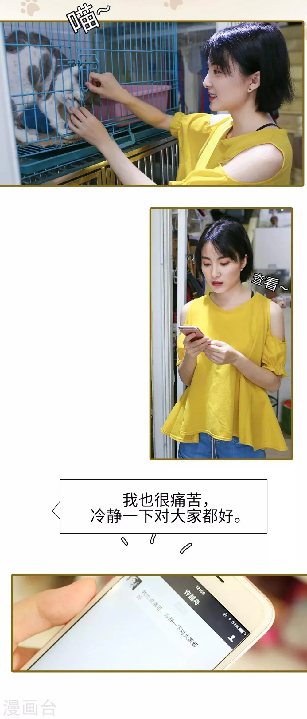 第14话 第1页
