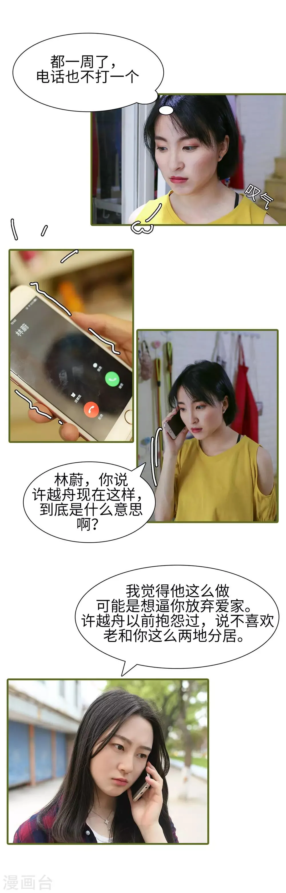 第14话 第2页