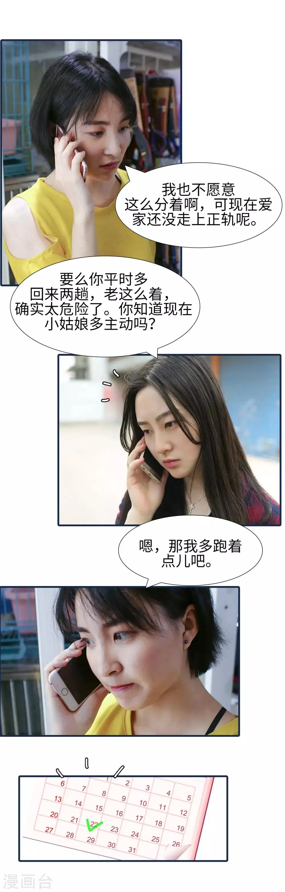 第14话 第3页
