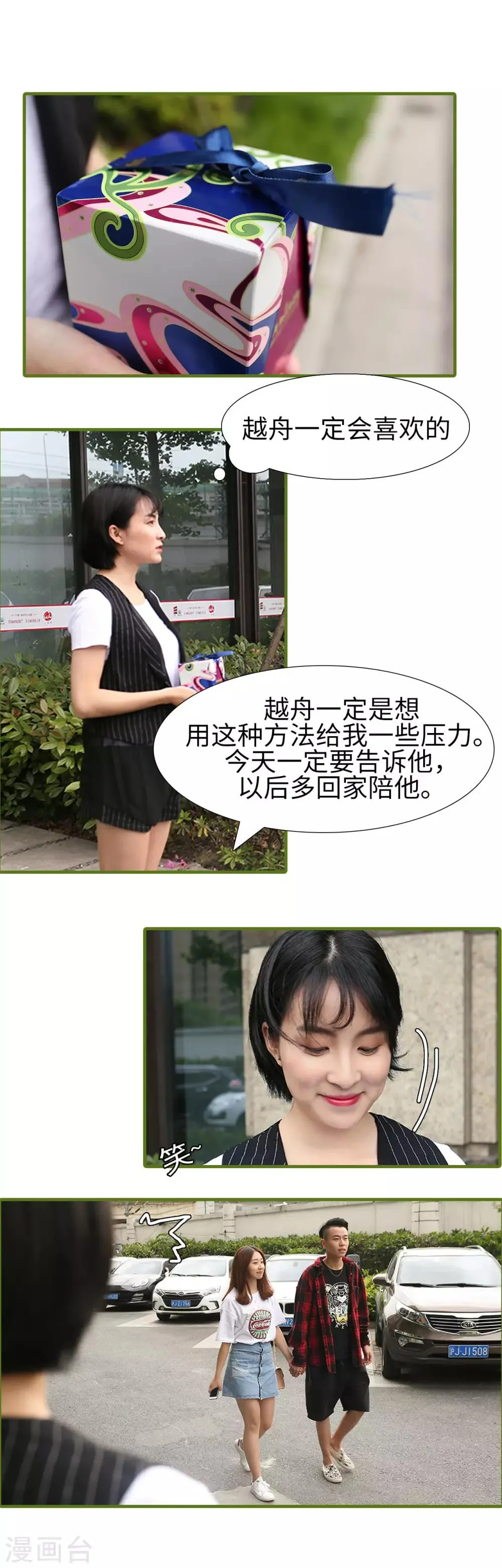 第14话 第4页