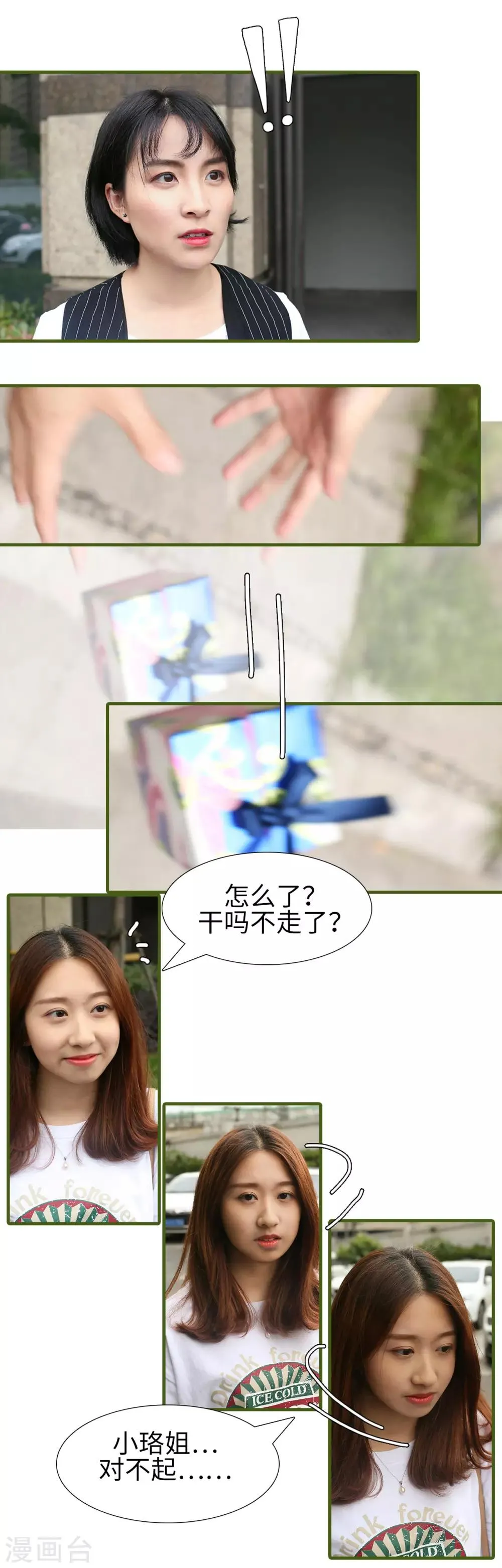 第14话 第6页