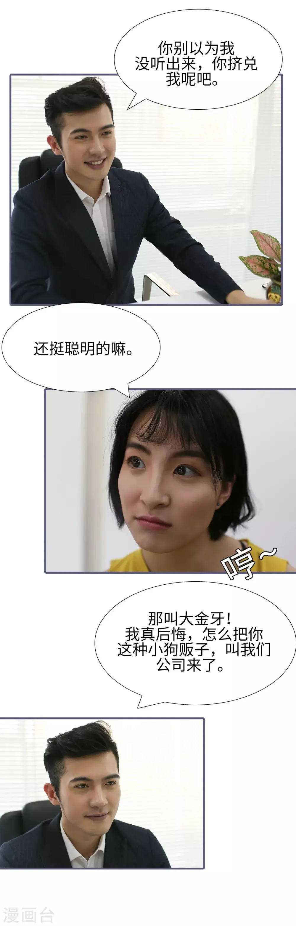 第17话 第6页