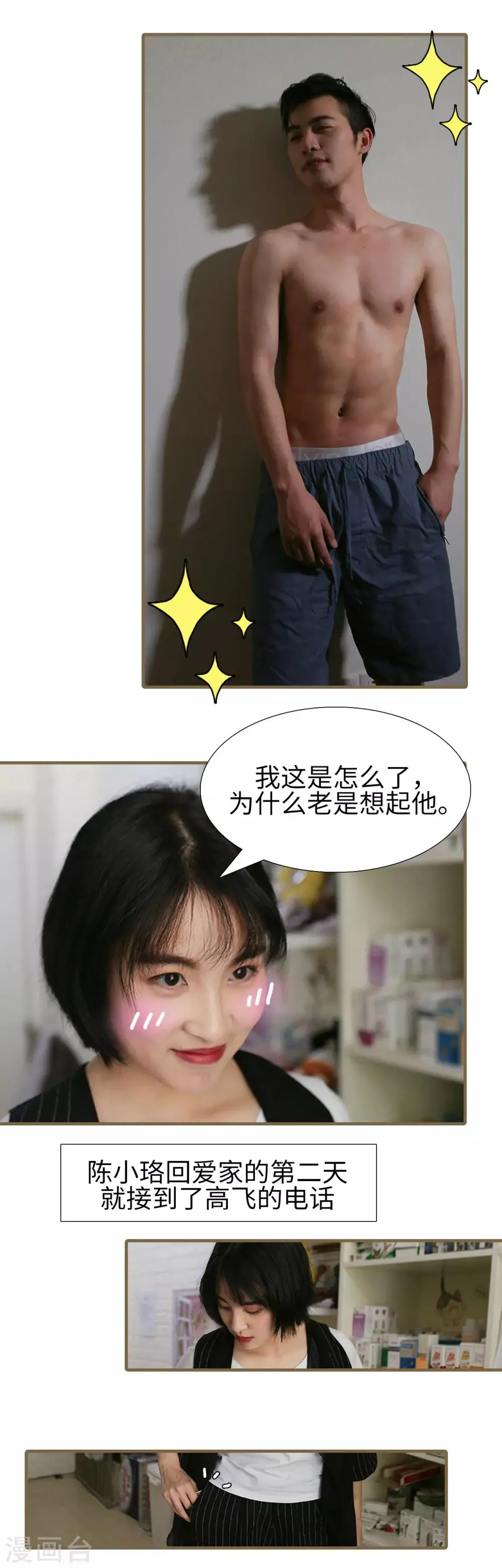 第18话 第3页