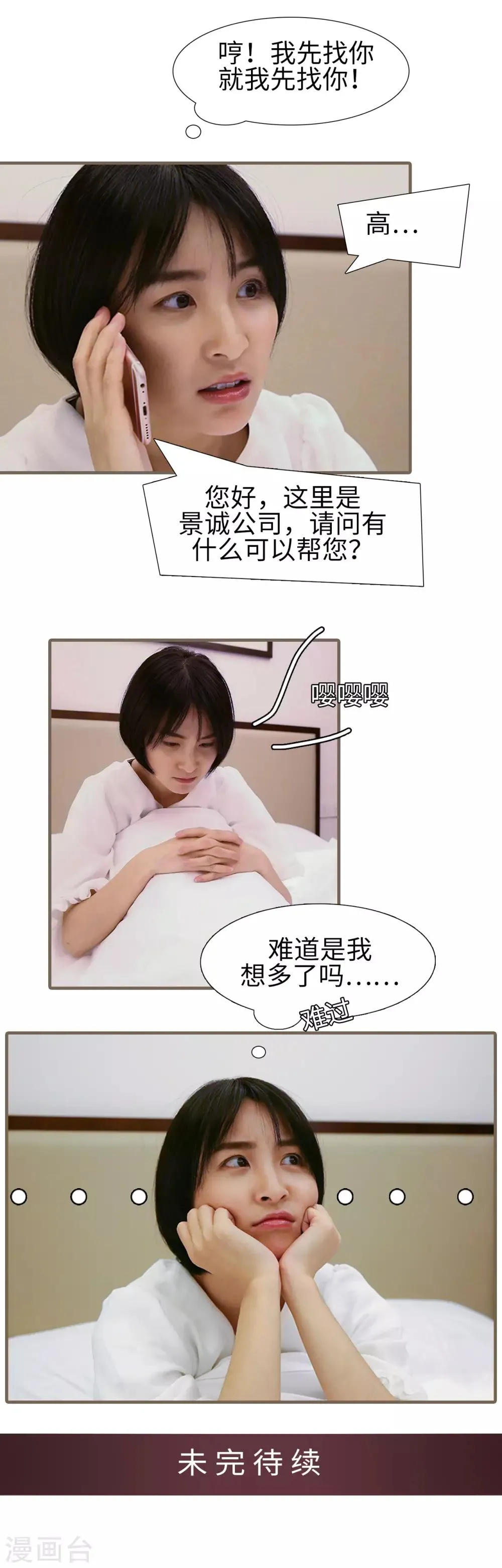 第18话 第8页