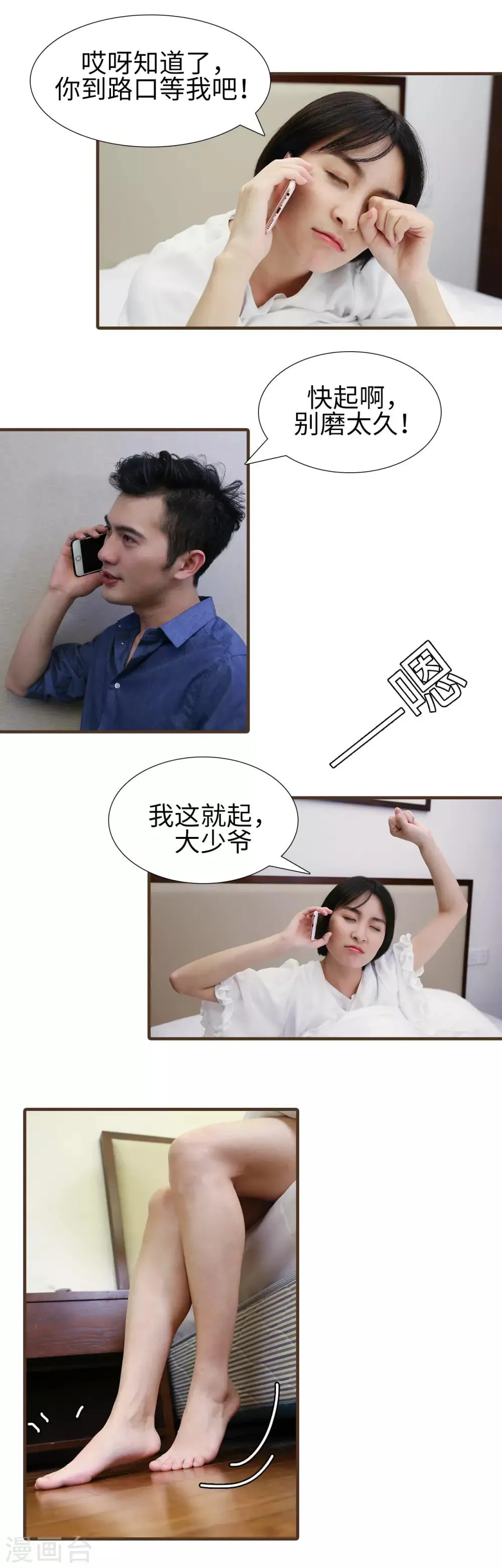 第20话 第3页