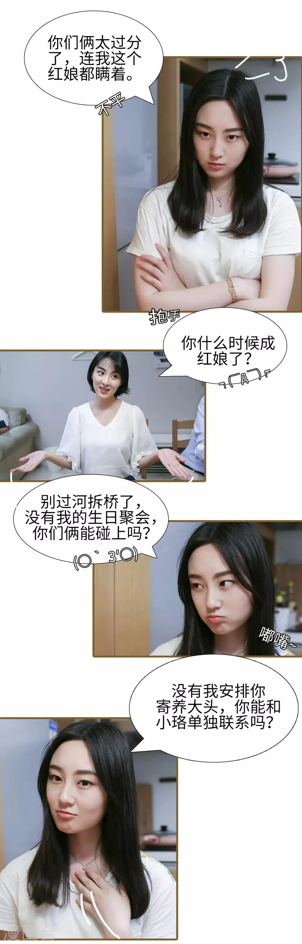 第22话 第4页