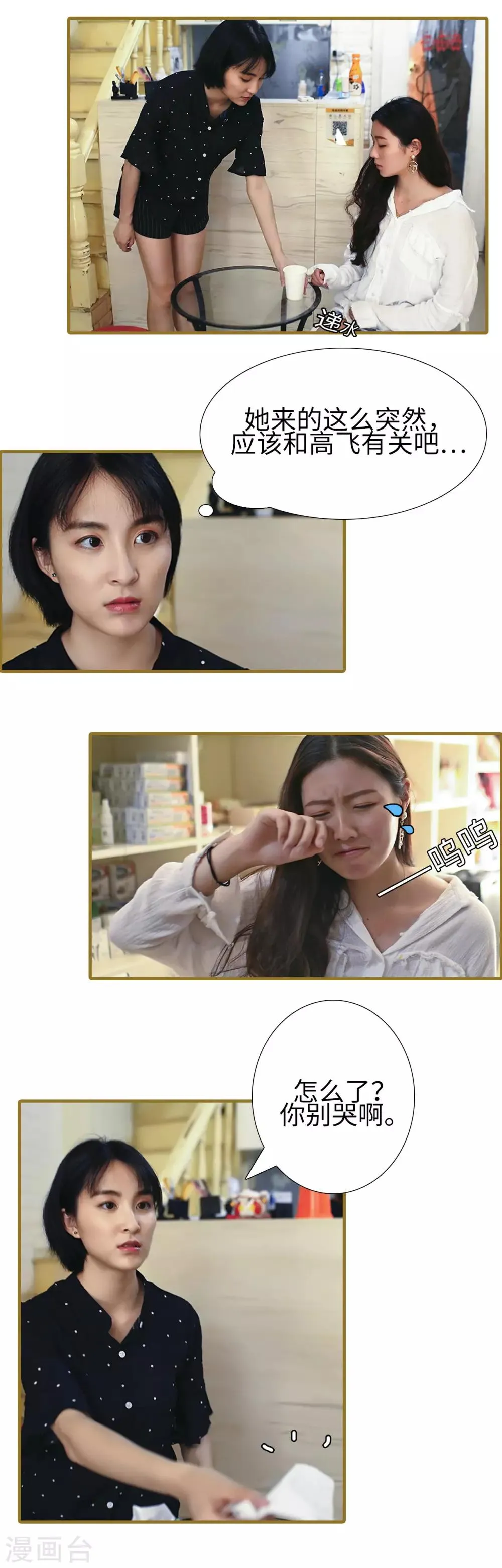 第24话 第2页