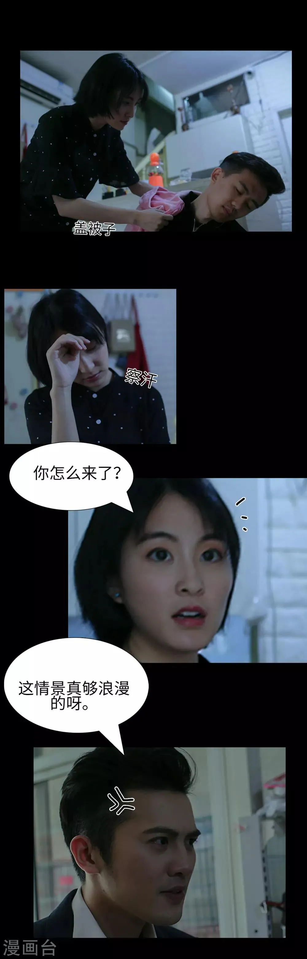 第27话 第6页