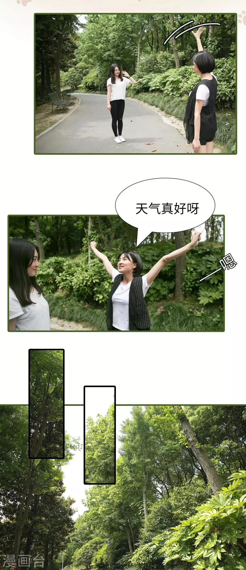 第28话 第1页