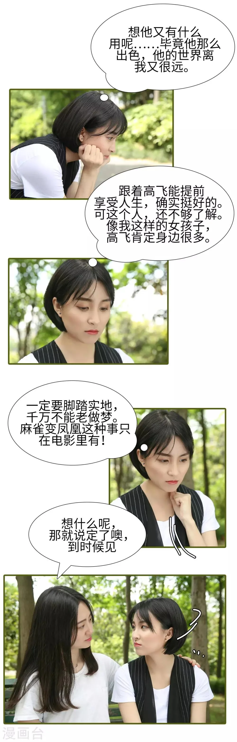 第28话 第4页