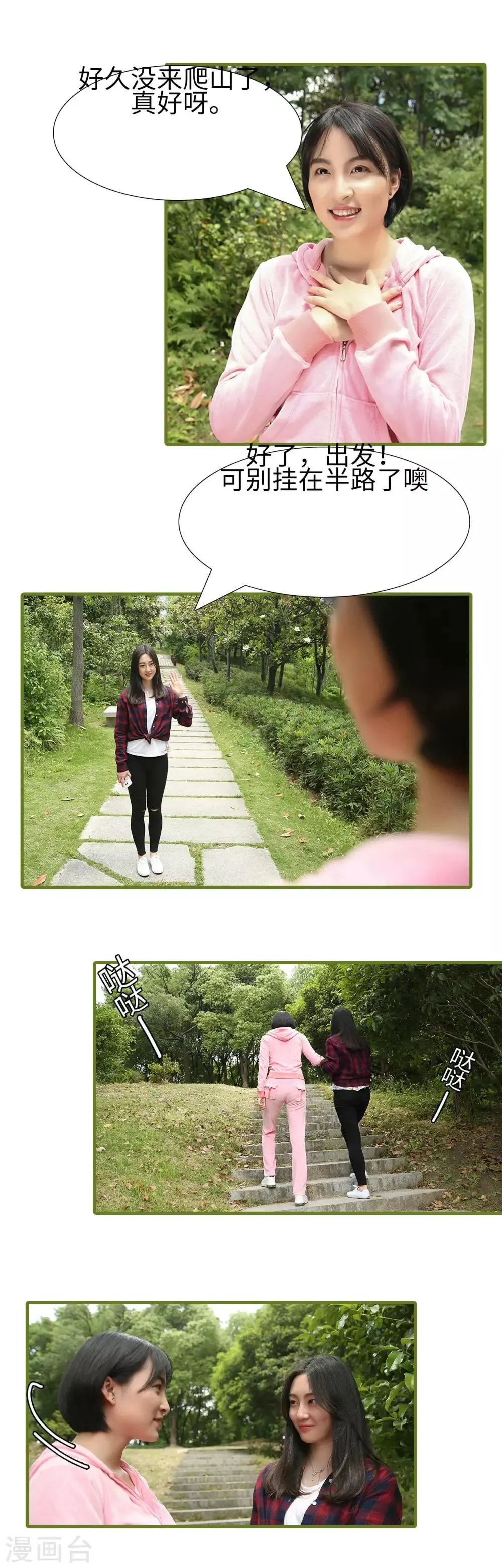 第28话 第6页