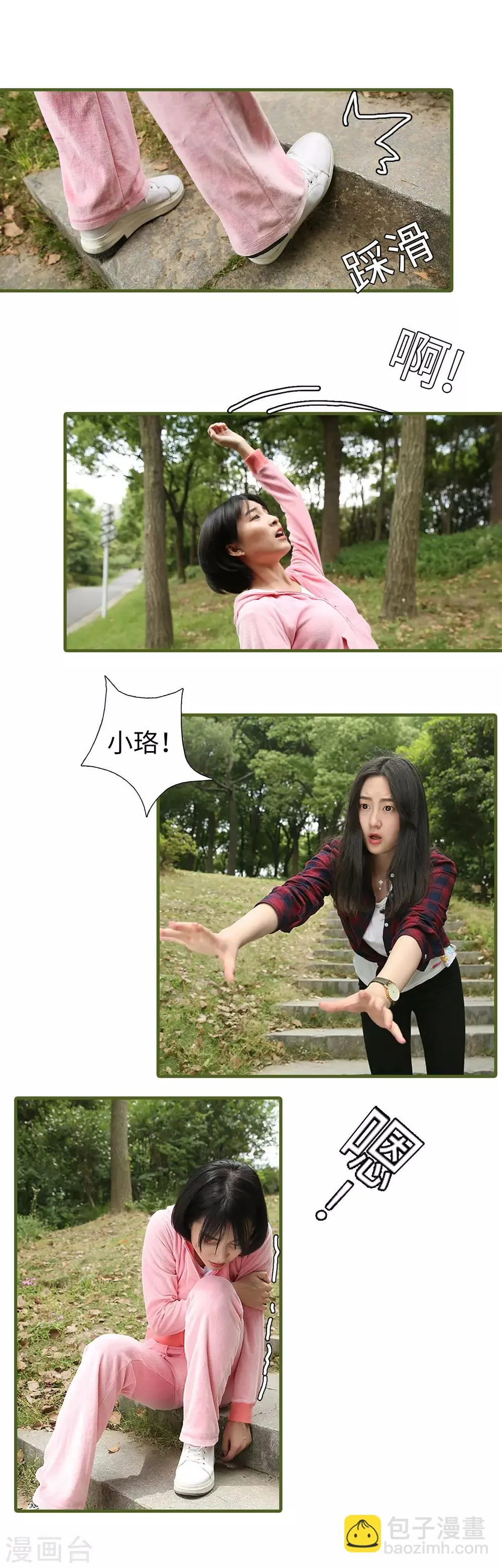 第28话 第7页