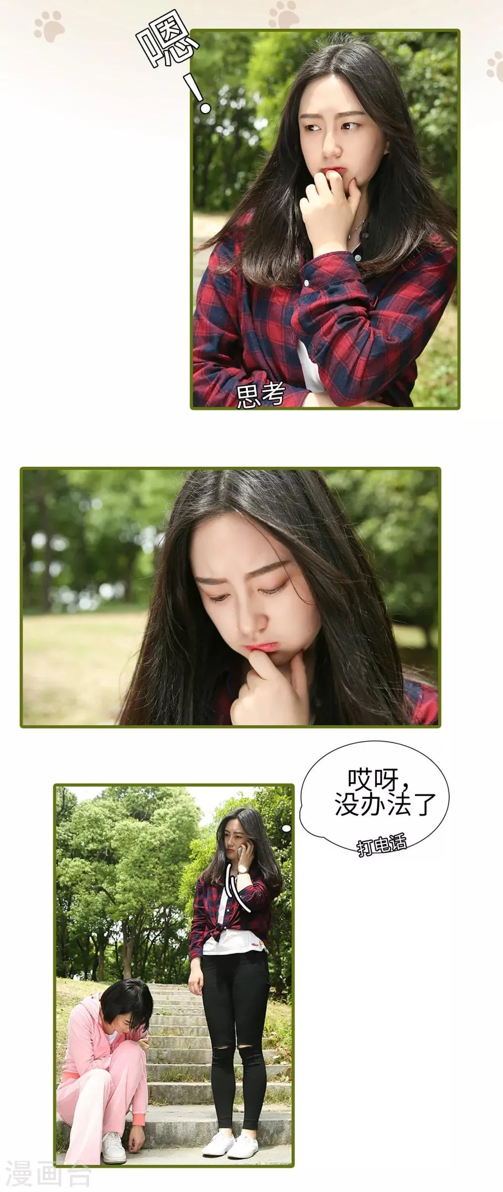第29话 第1页