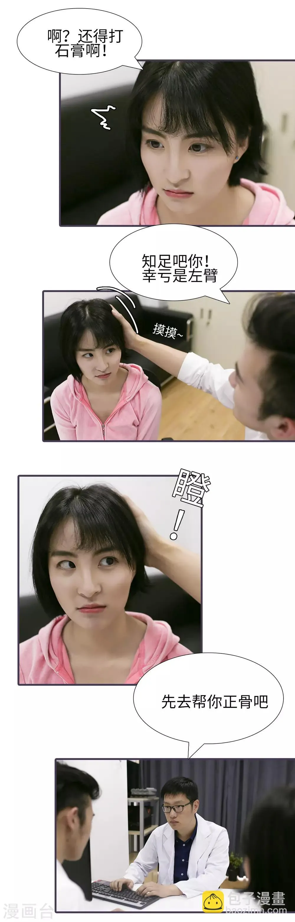 第29话 第6页