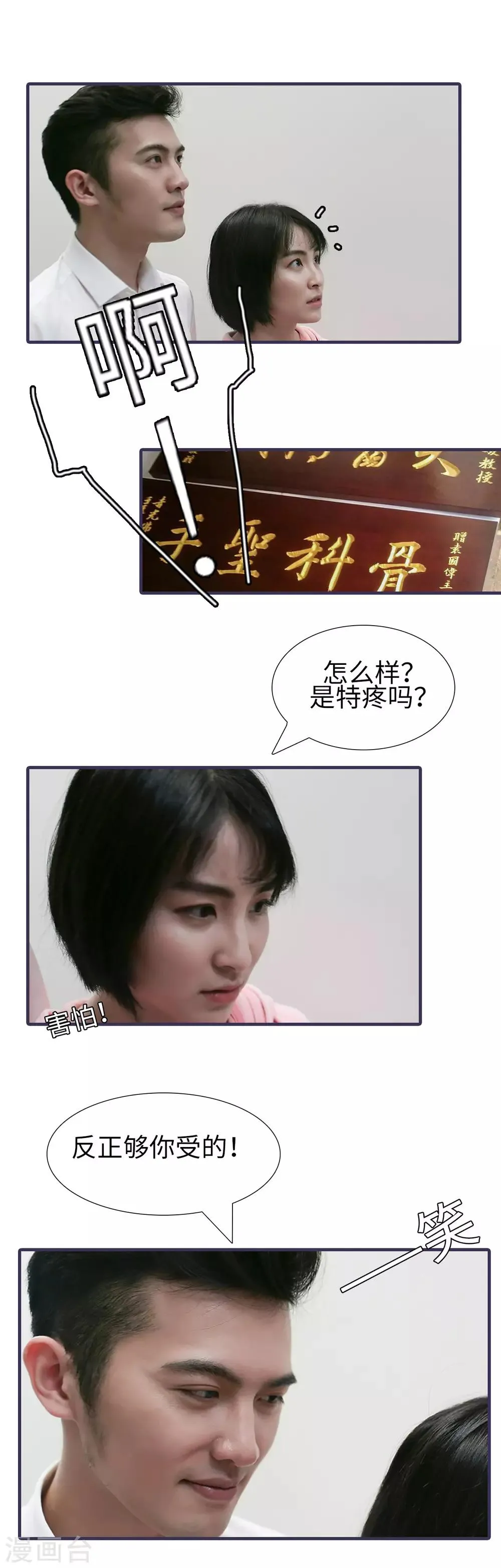 第29话 第7页
