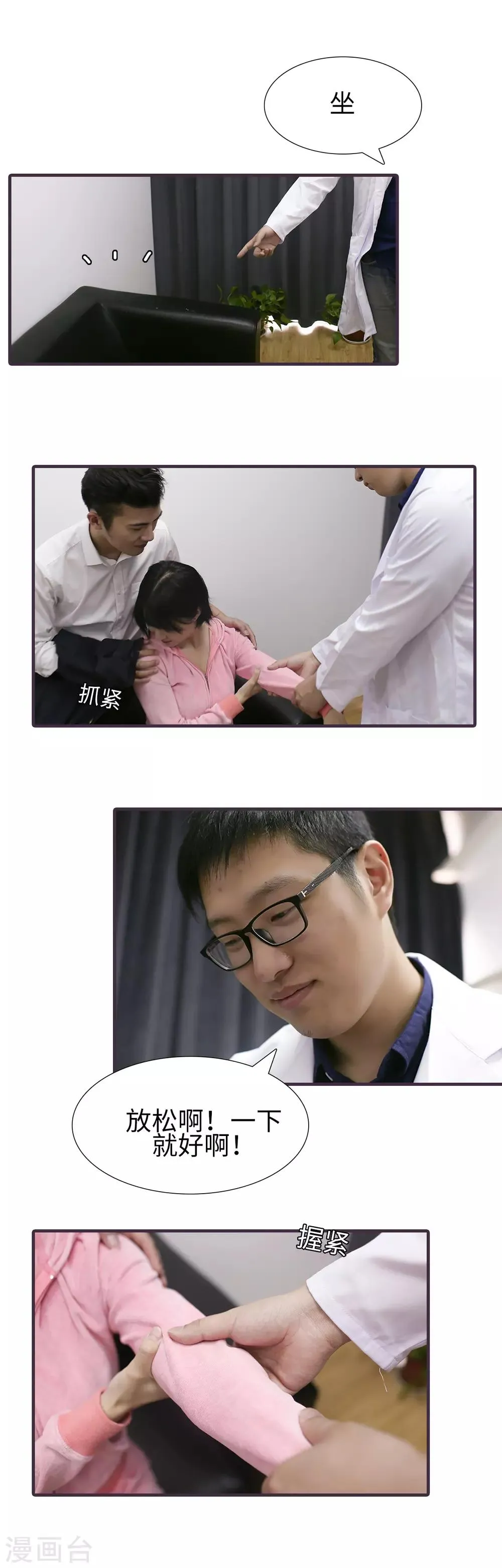 第29话 第8页